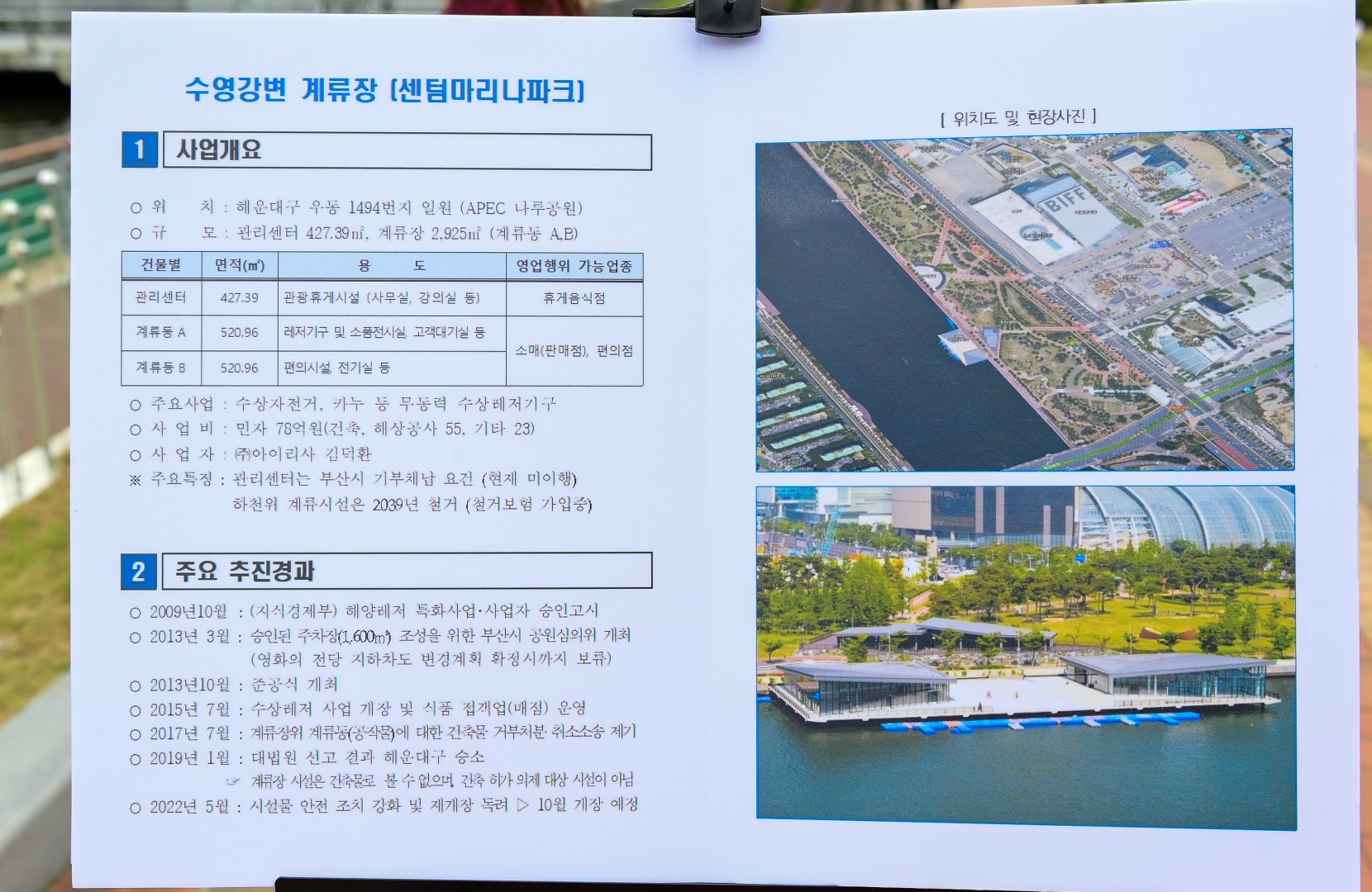 주요현장 방문 27