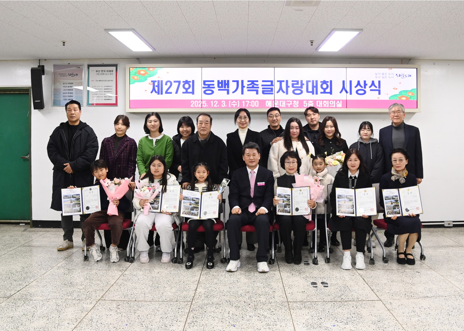 동백글자랑 시상식 2