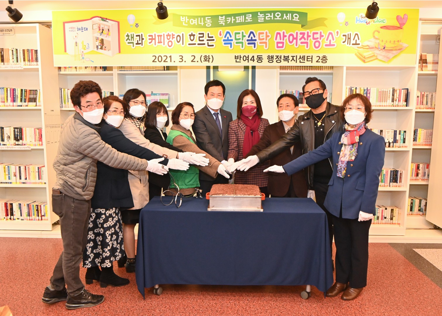 삼어작당소 개소식 1