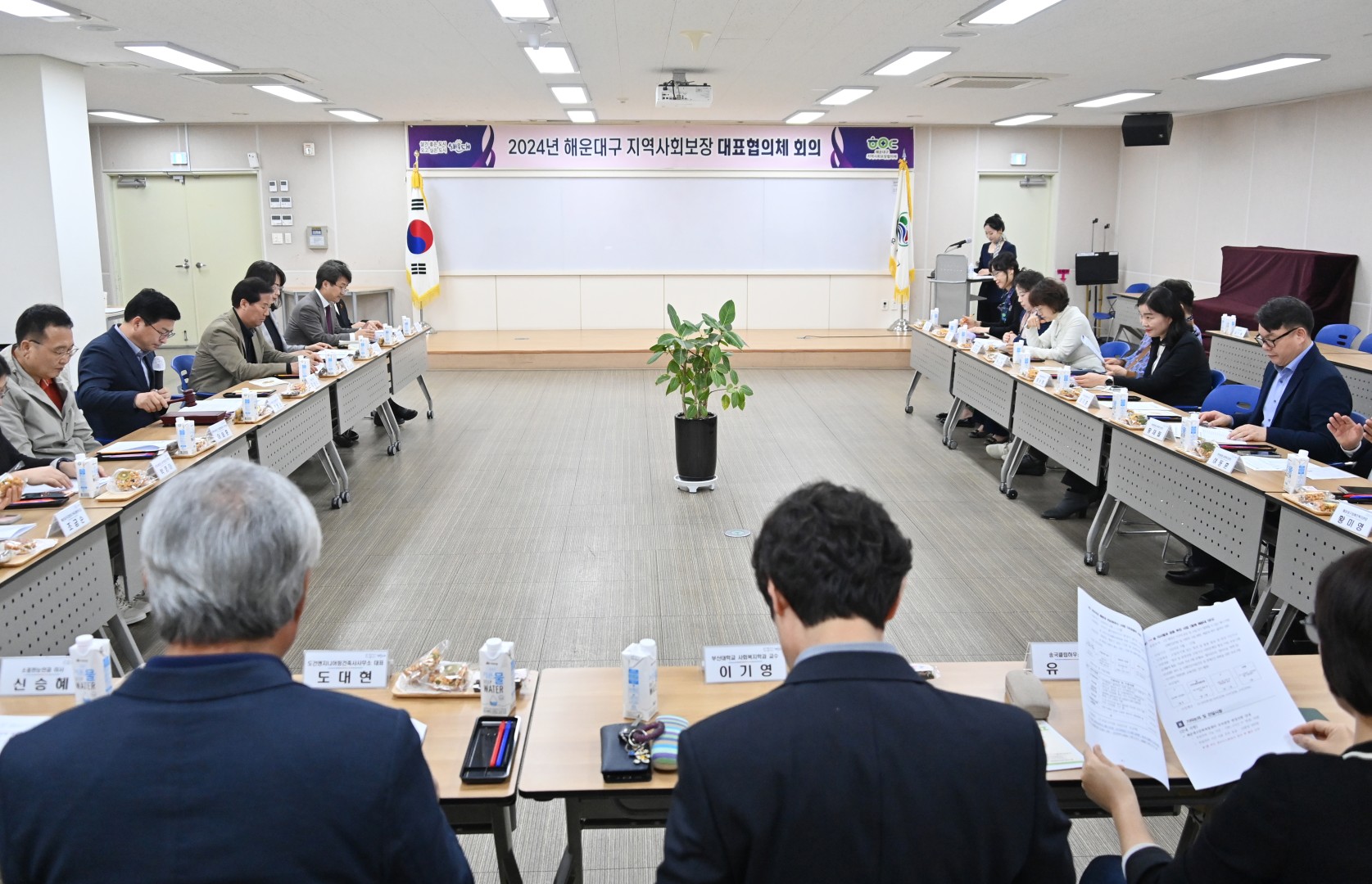 지역사회보장협의회 대표협의체 회의 7