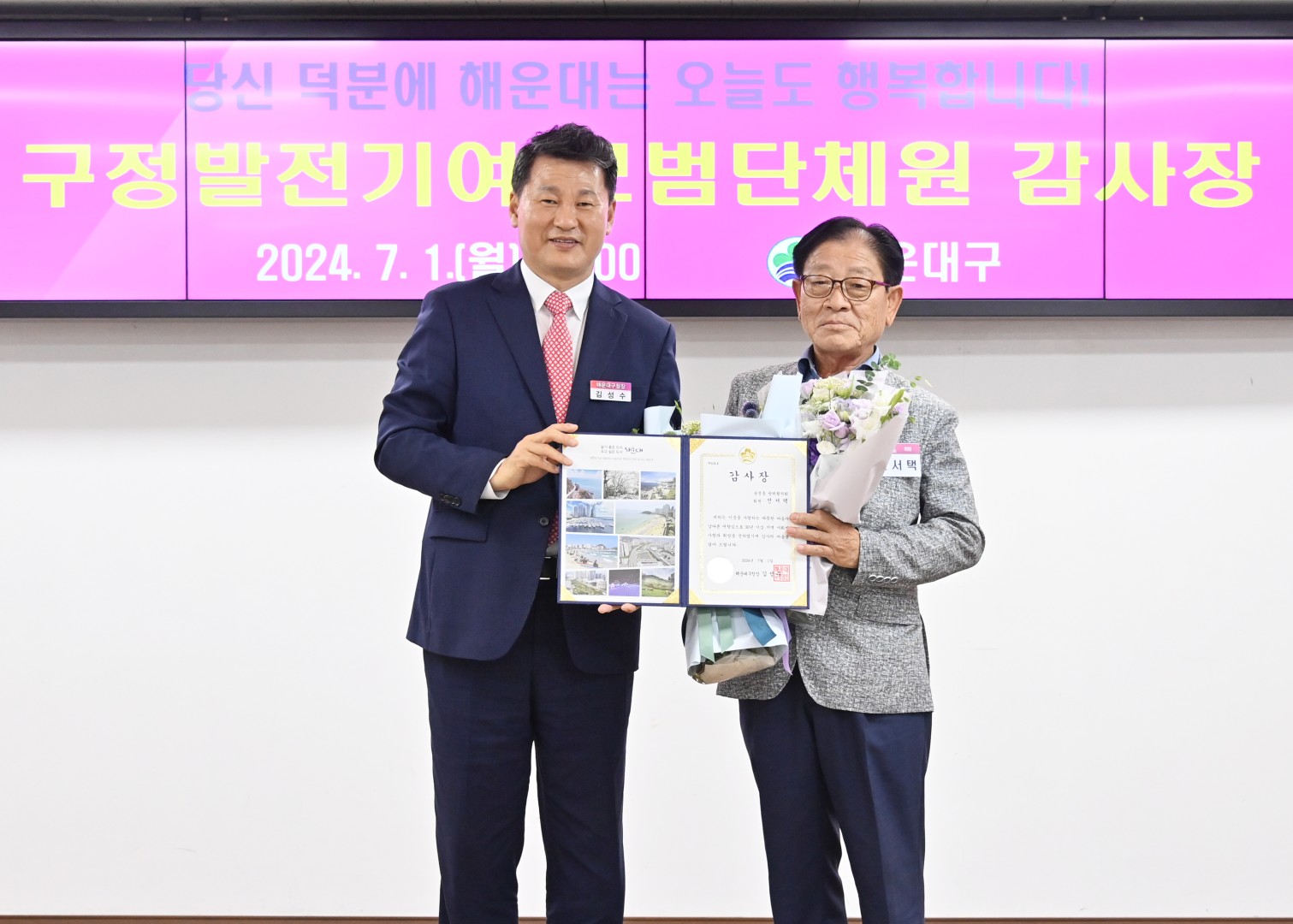 모범단체원 감사장 수여식 58
