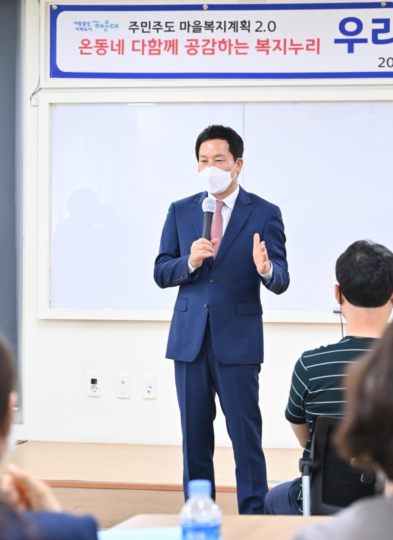우리동네 복지마스터 양성사업 6
