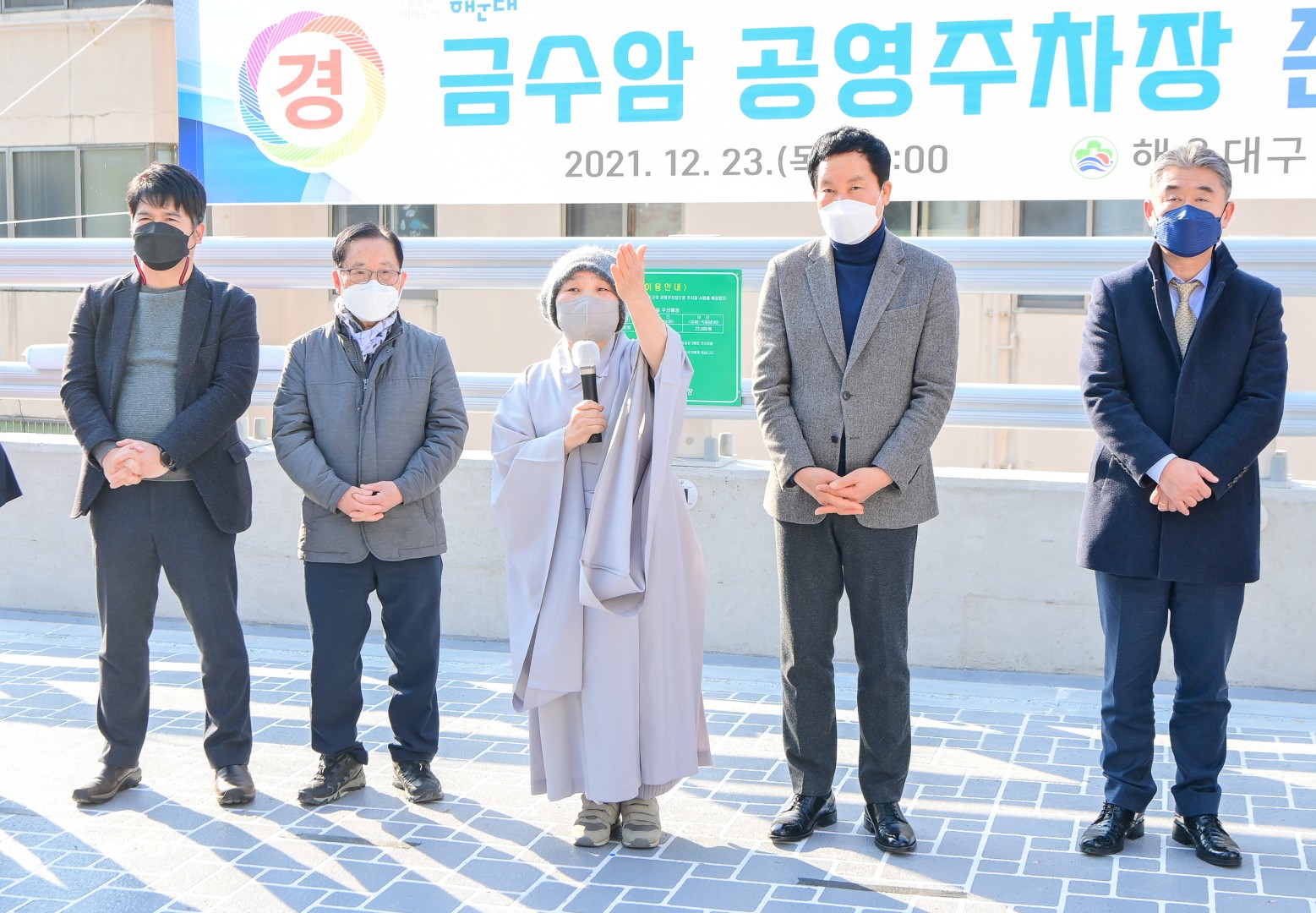 금수암 공영주차장 준공식 10