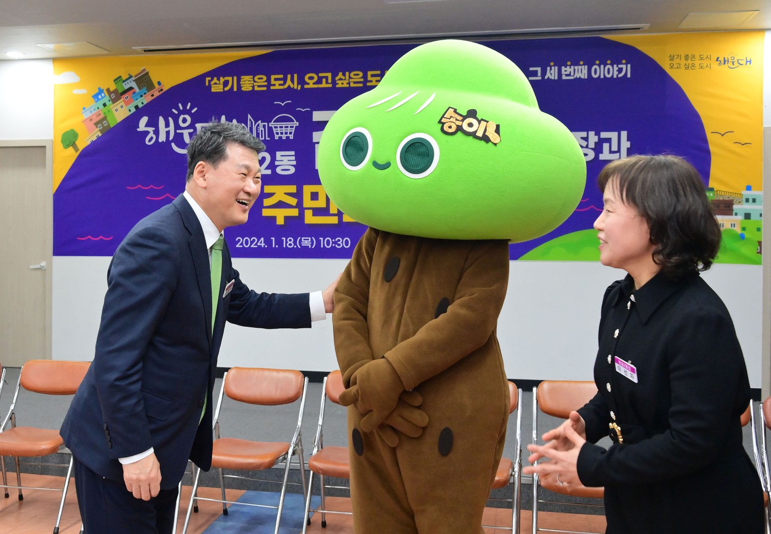 동 주민과의 대화(반송2동) 32
