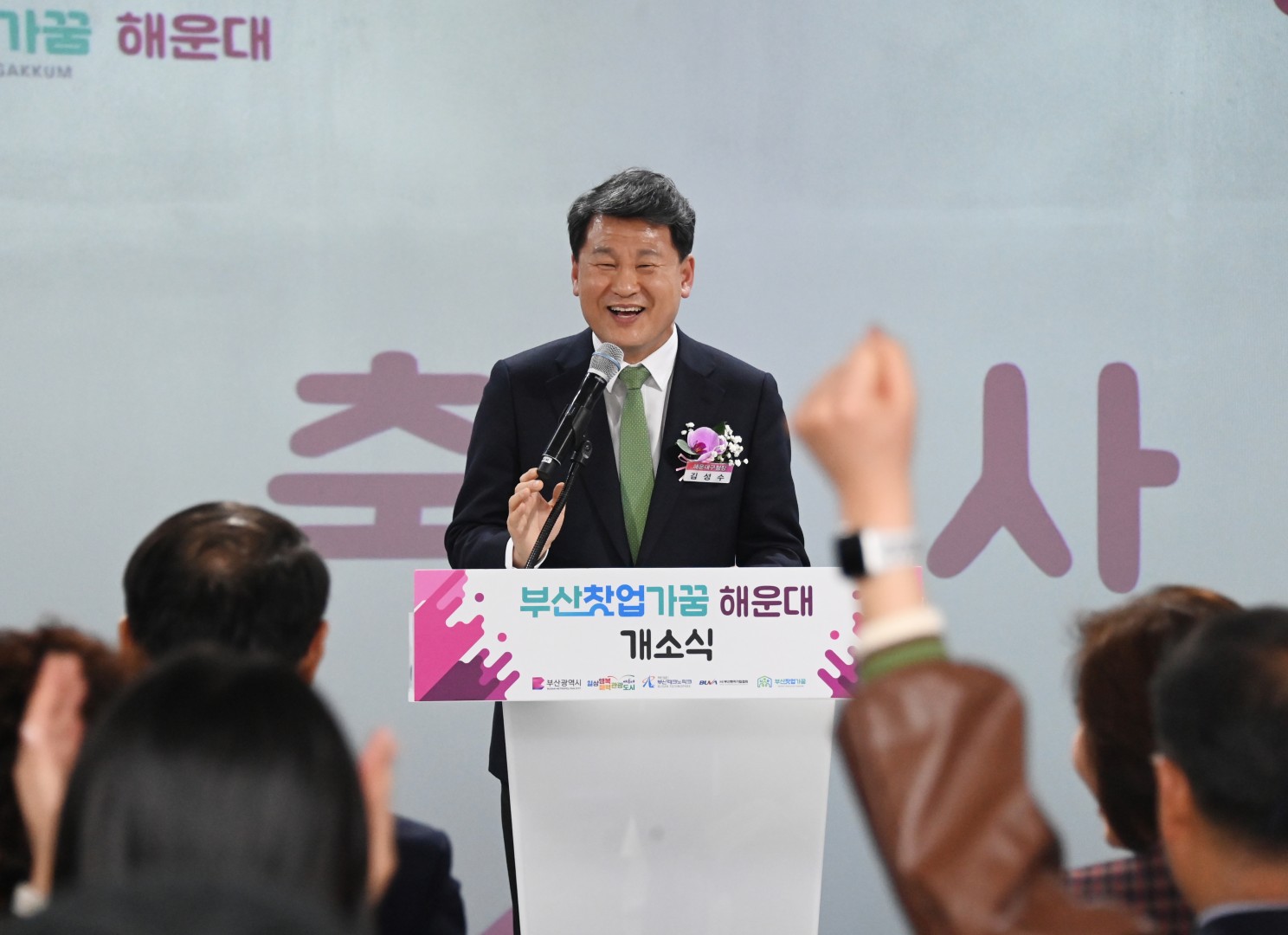 청년창업주거 복합공간 개소식 7