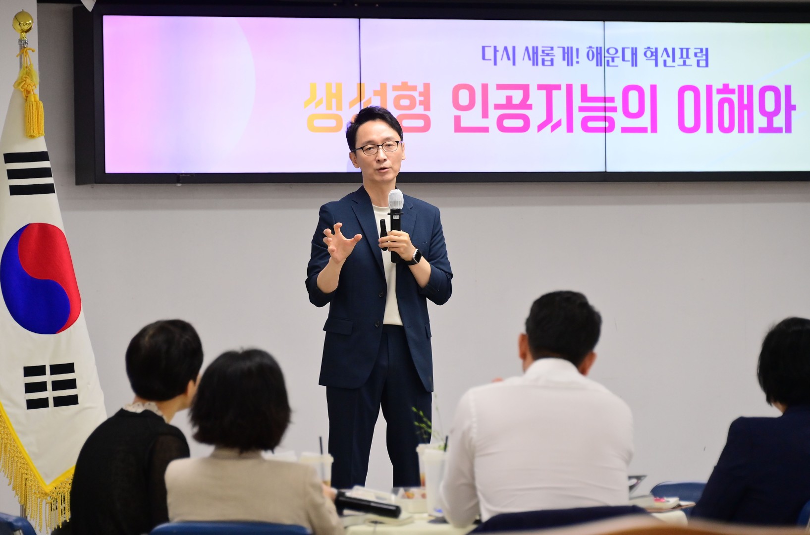 해운대 혁신포럼 14