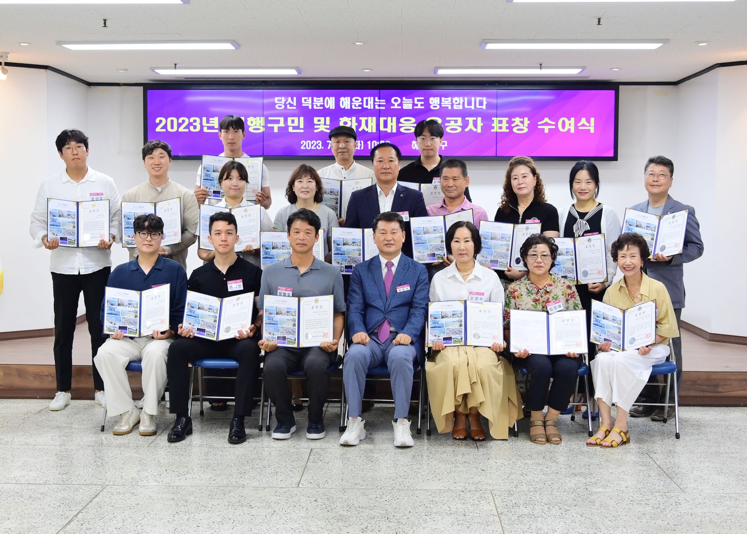 선행구민 표창수여식 54