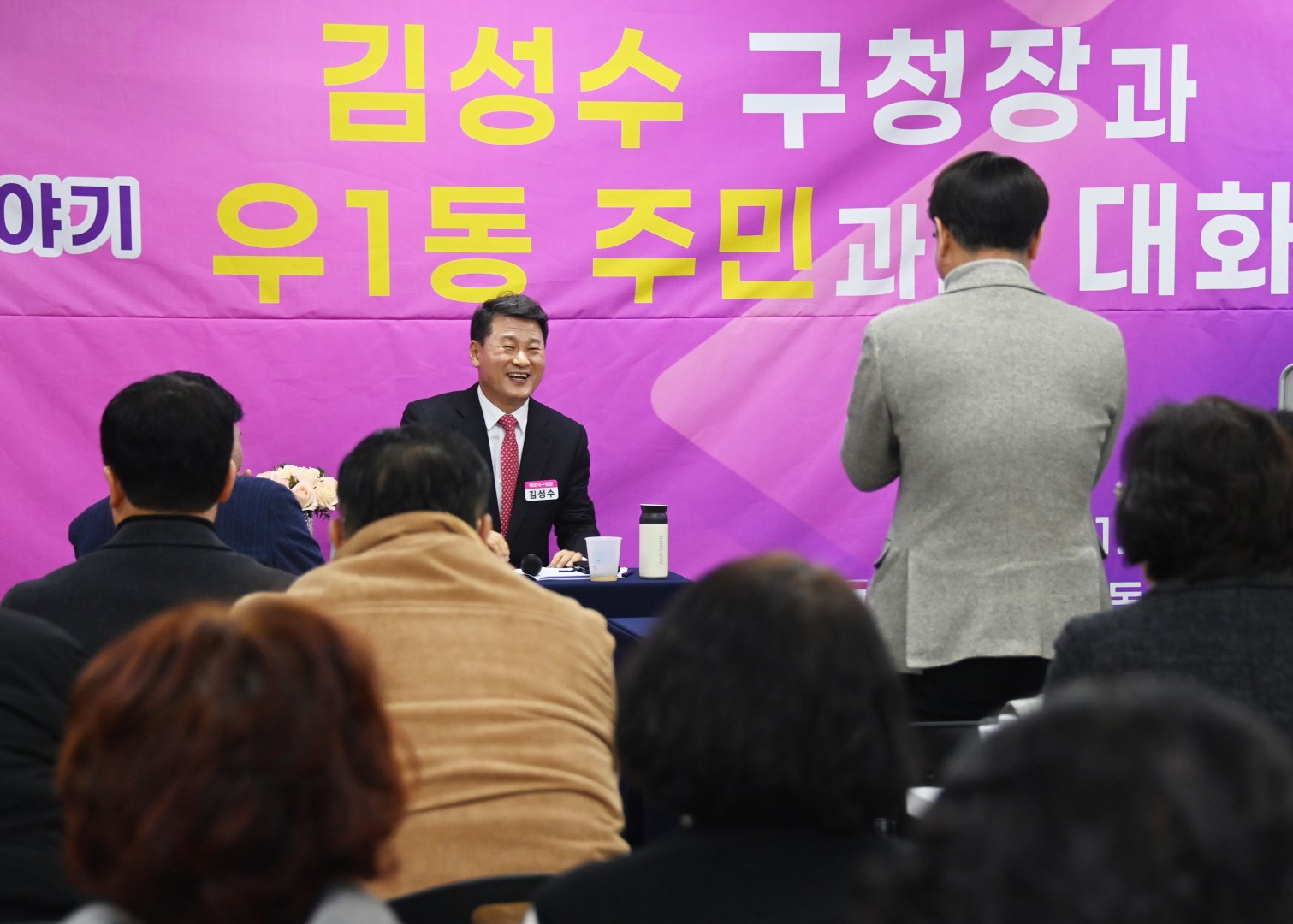 동 주민과 대화(우1동) 14