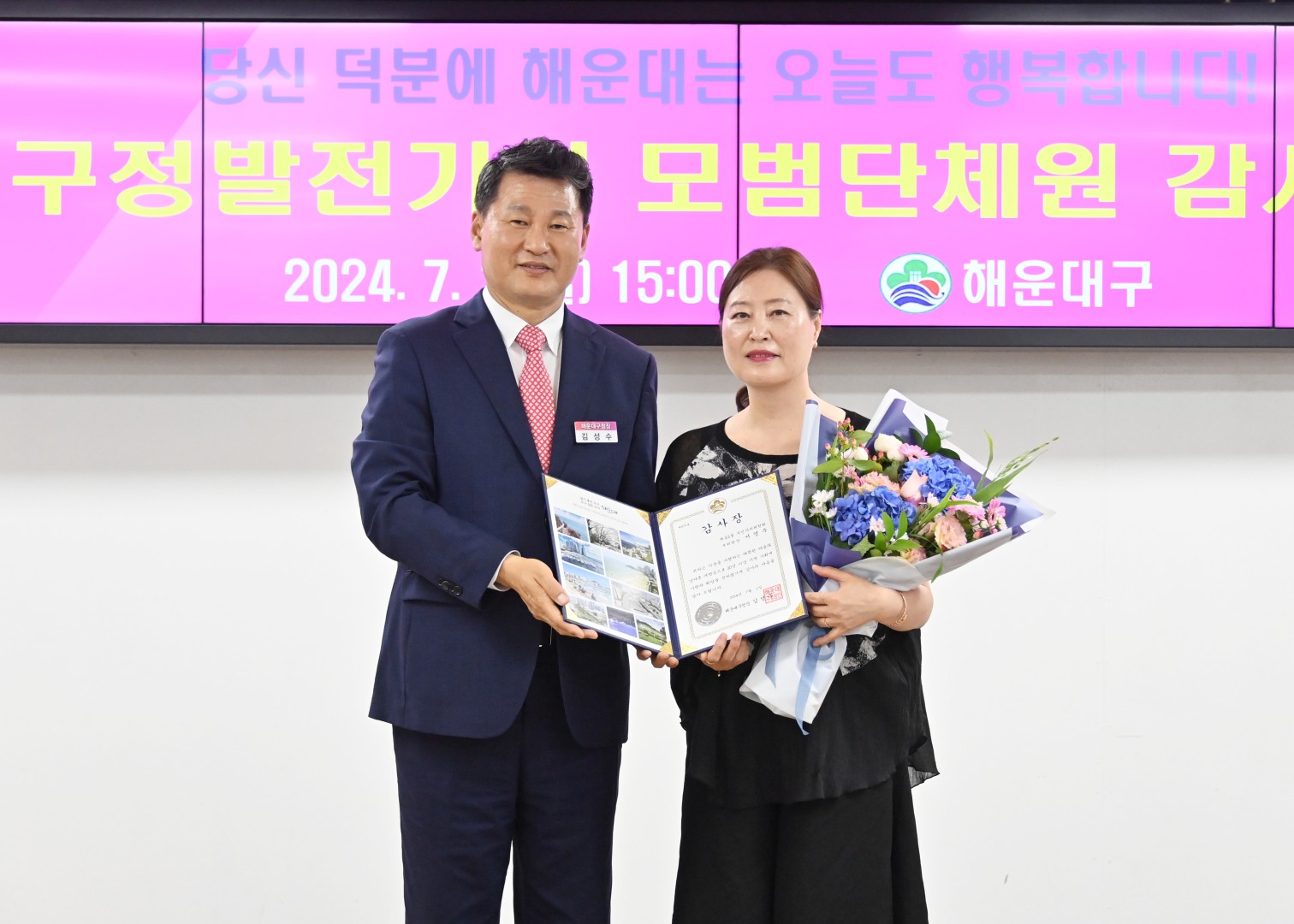 모범단체원 감사장 수여식 17