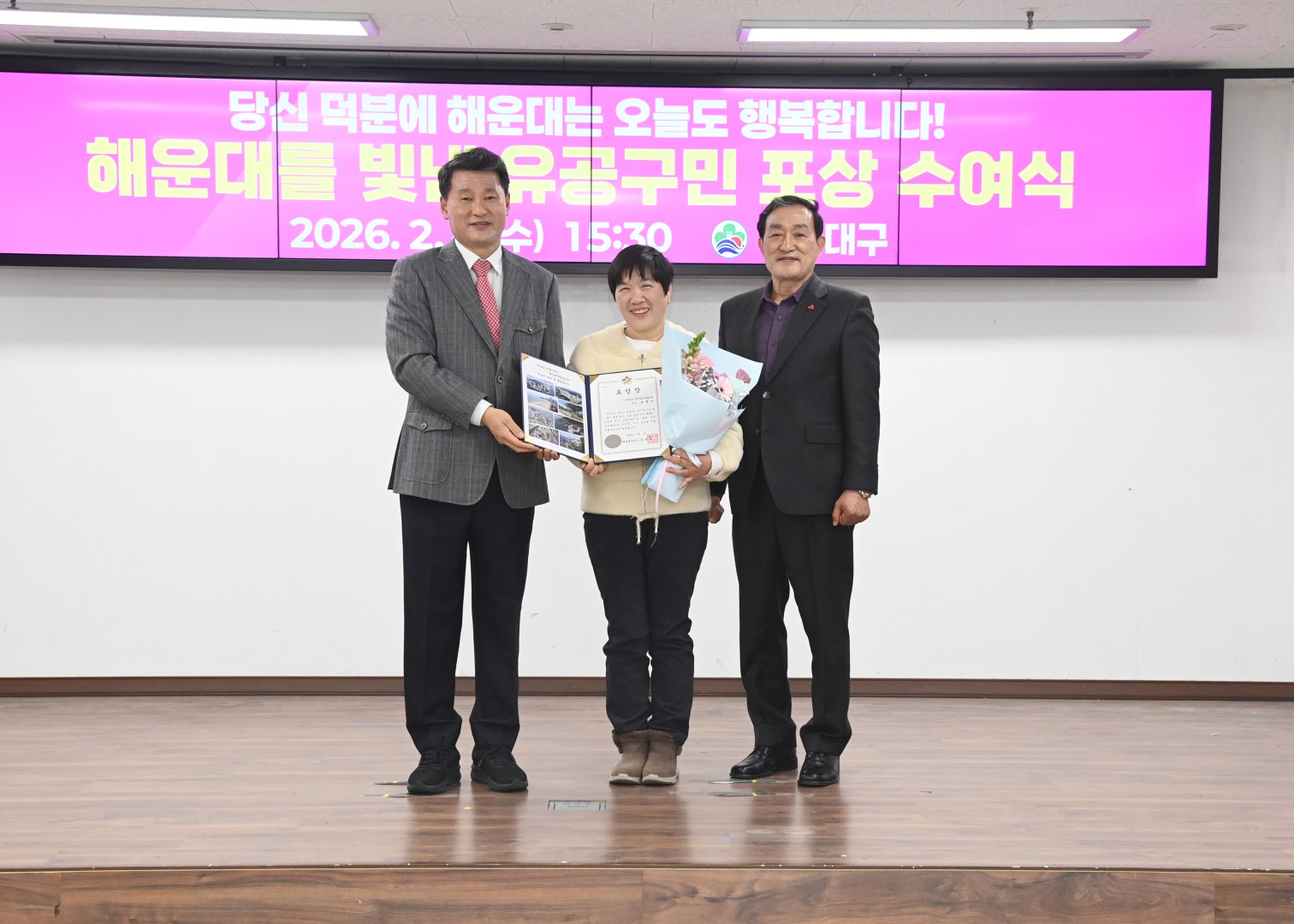 선행구민포상 수여식 22