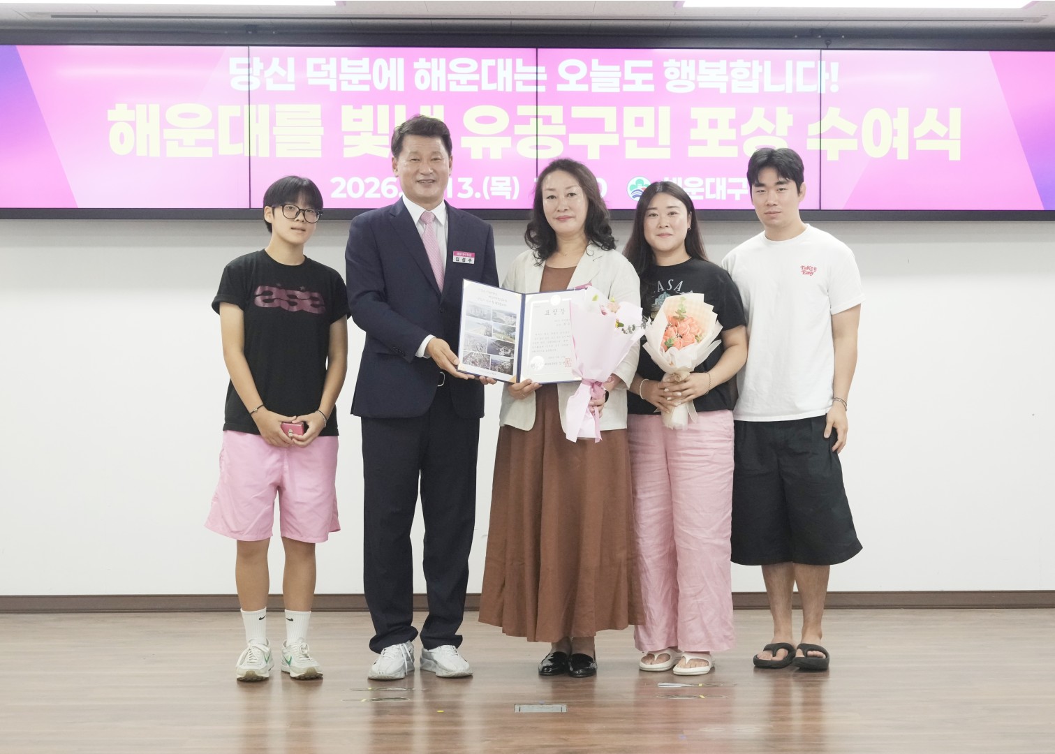 8월 선행구민 모범 단체원 포상 수여식(2) 8