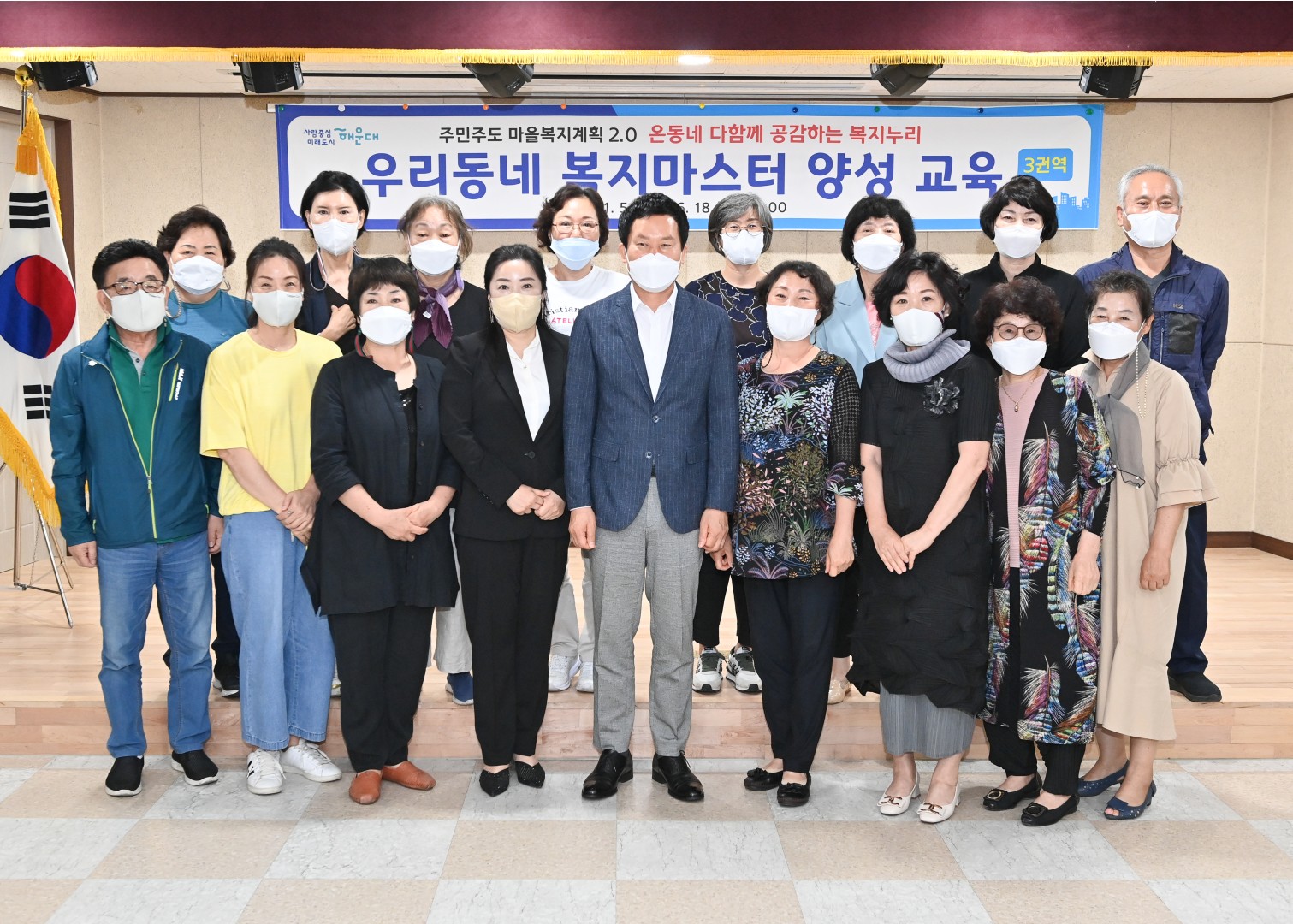 복지마스터 양성과정-제3권역 1