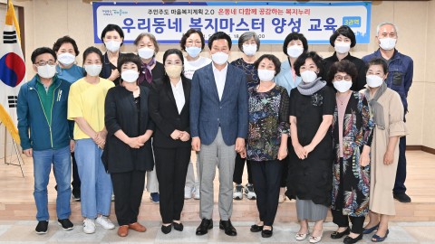 복지마스터 양성과정-제3권역