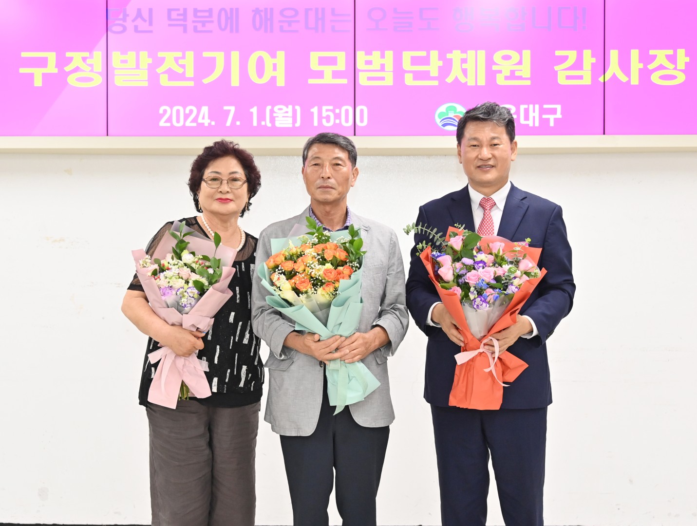 모범단체원 감사장 수여식 50