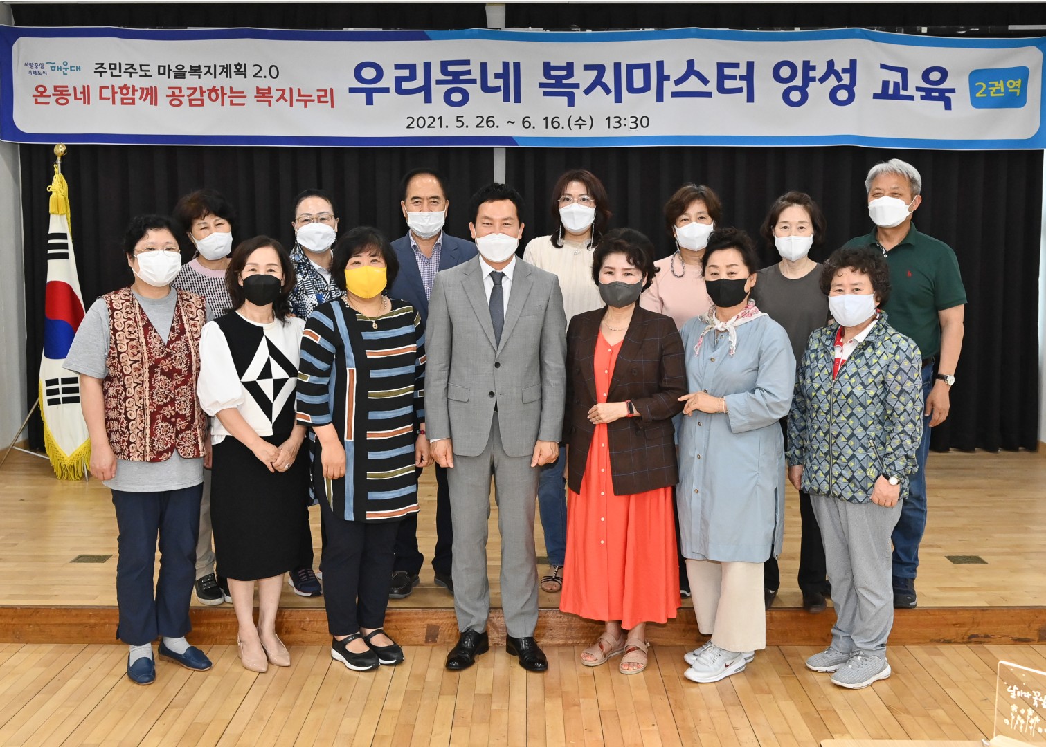복지마스터 양성과정-제2권역 15
