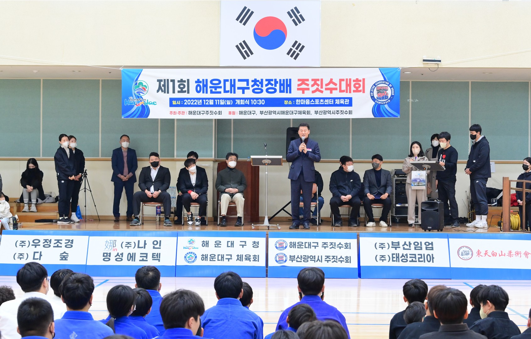 제1회해운대구청장배 주짓수 대회 7