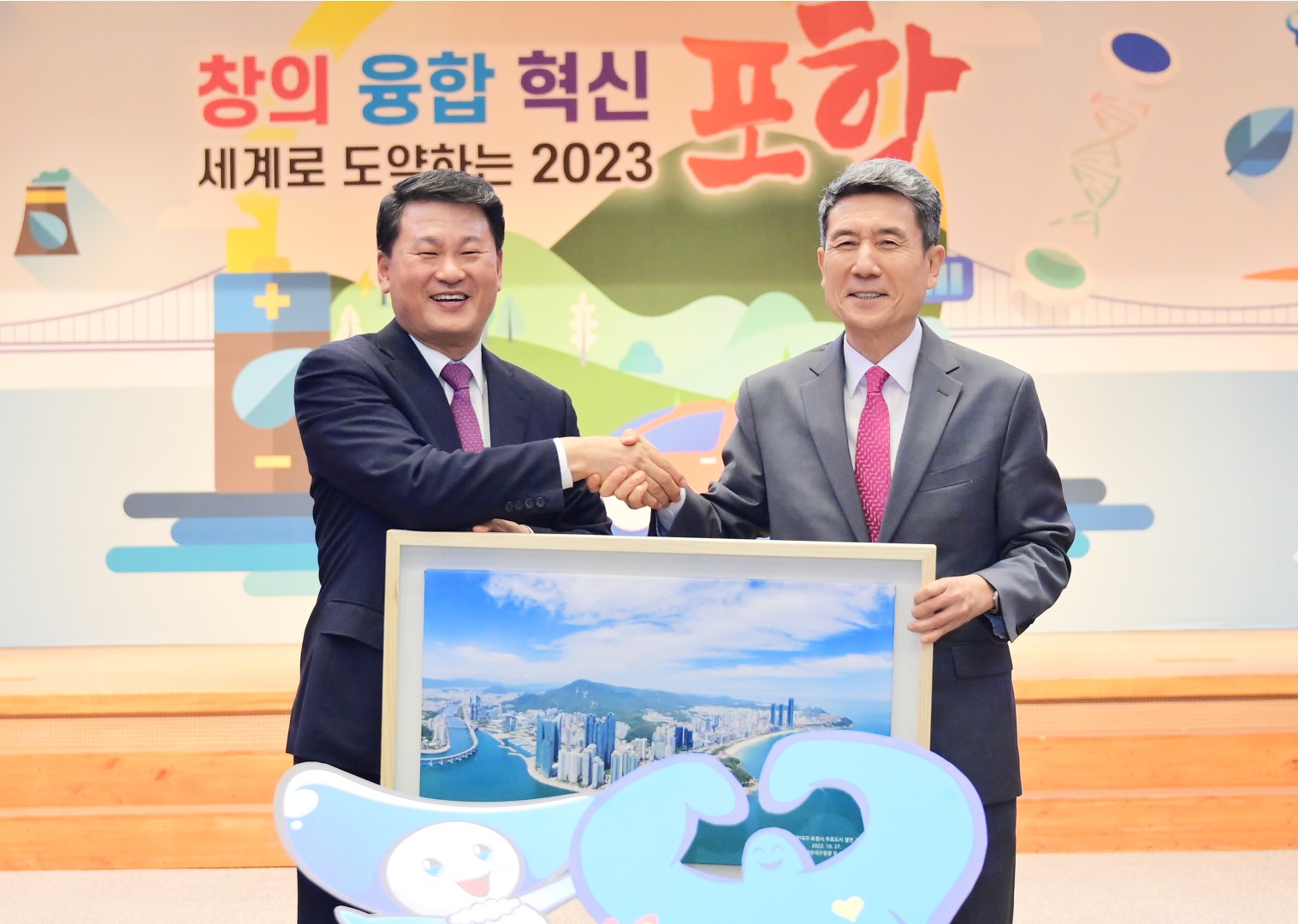 해운대구-포항시 우호교류 협약식 25