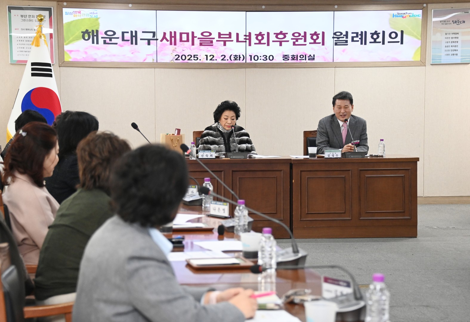 새마을부녀회 후원회 월례회의 9