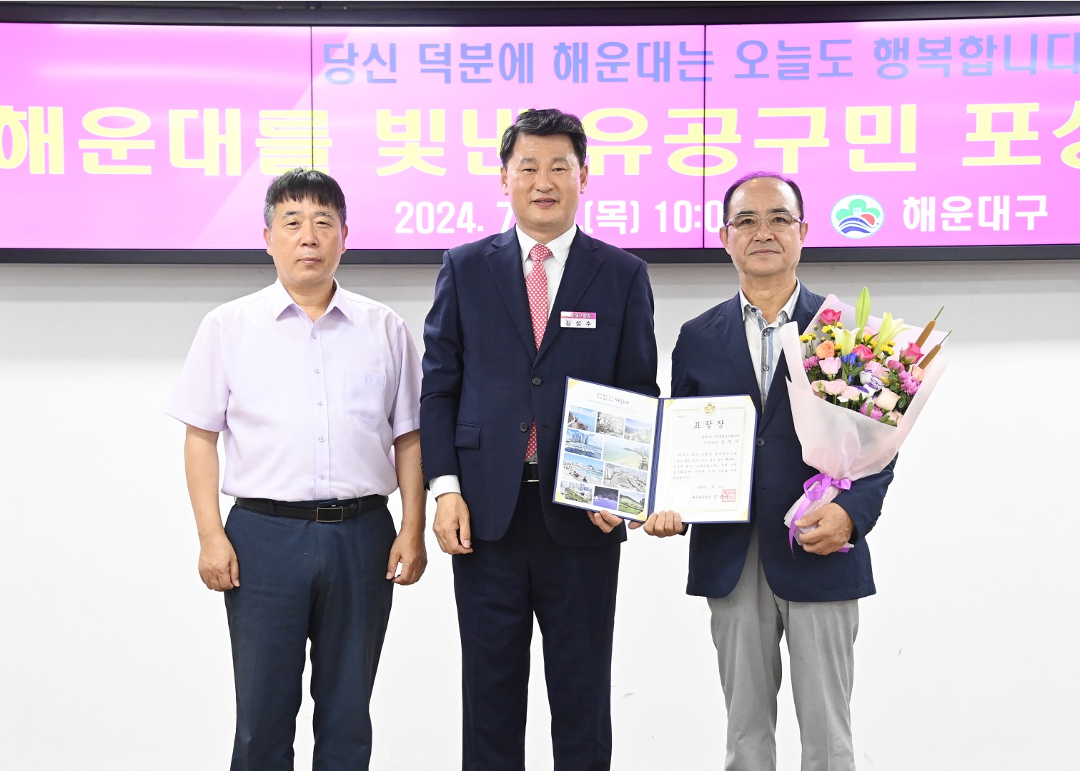 선행구민 표창수여식 16