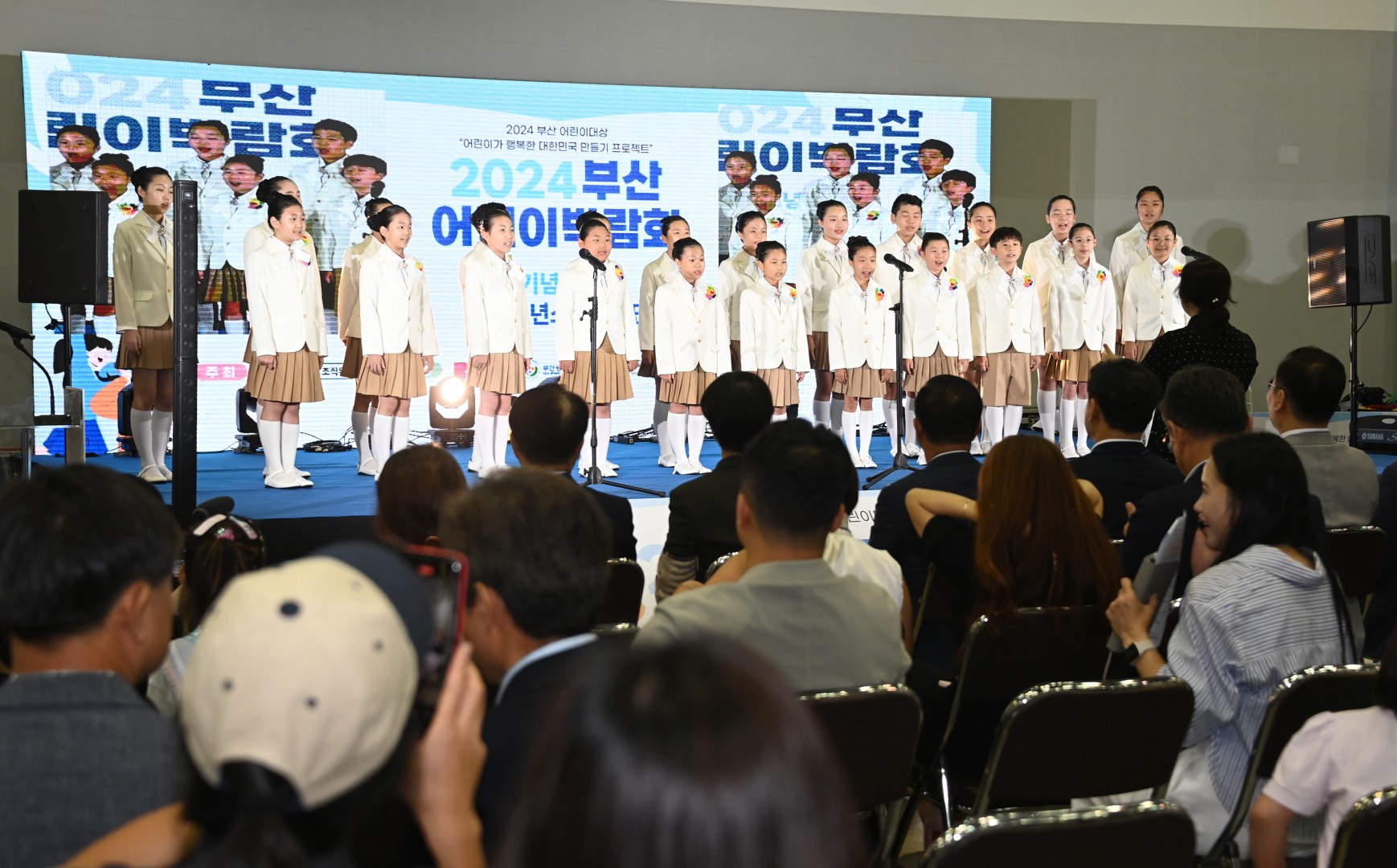 부산 어린이 박람회 개막식 15