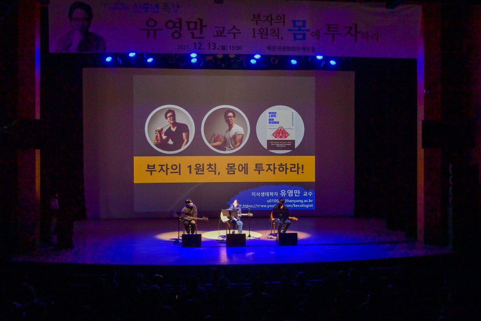 미래대학 신중년 특강 2