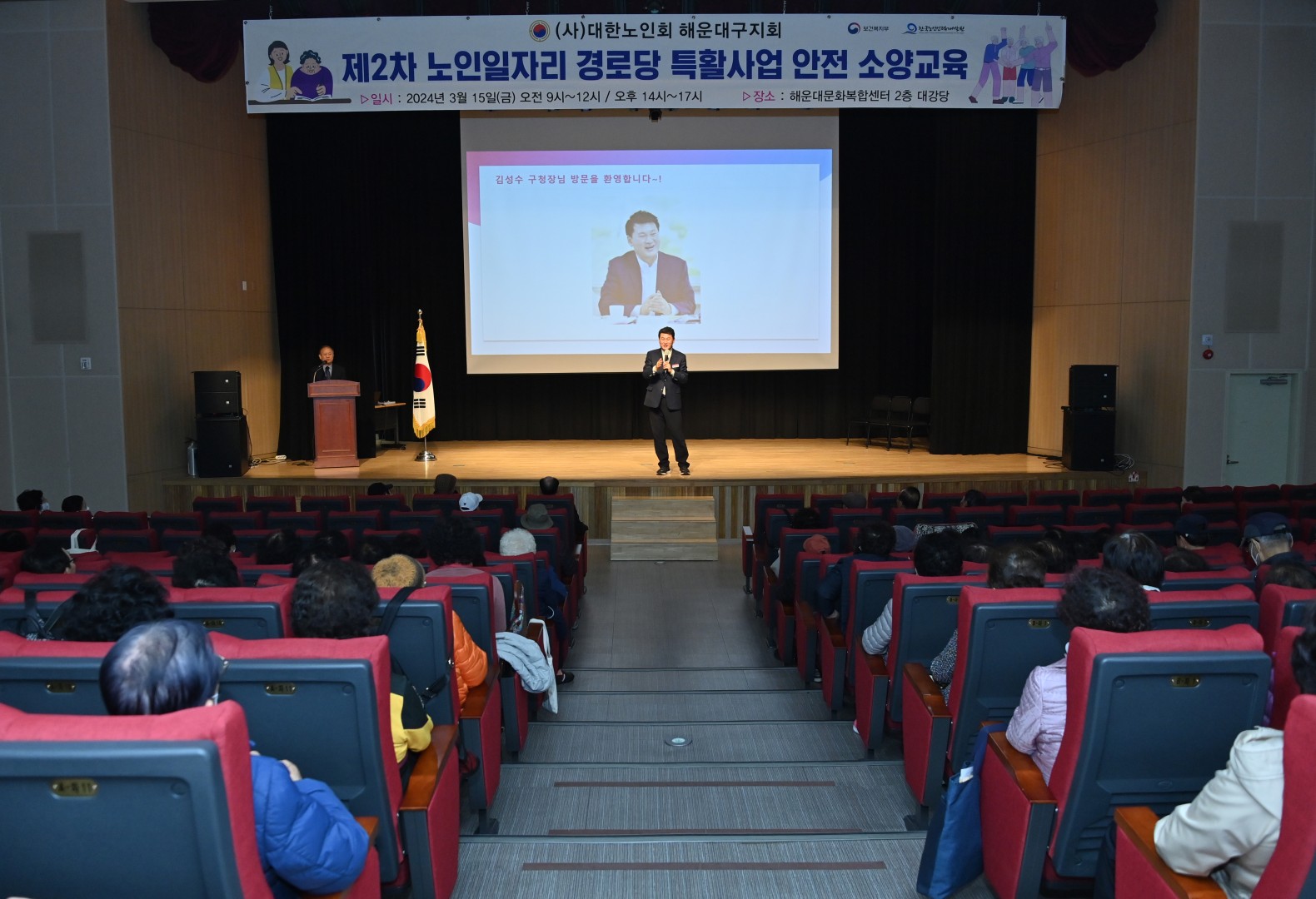 대한노인회 해운대구지회 노인일자리교육 4