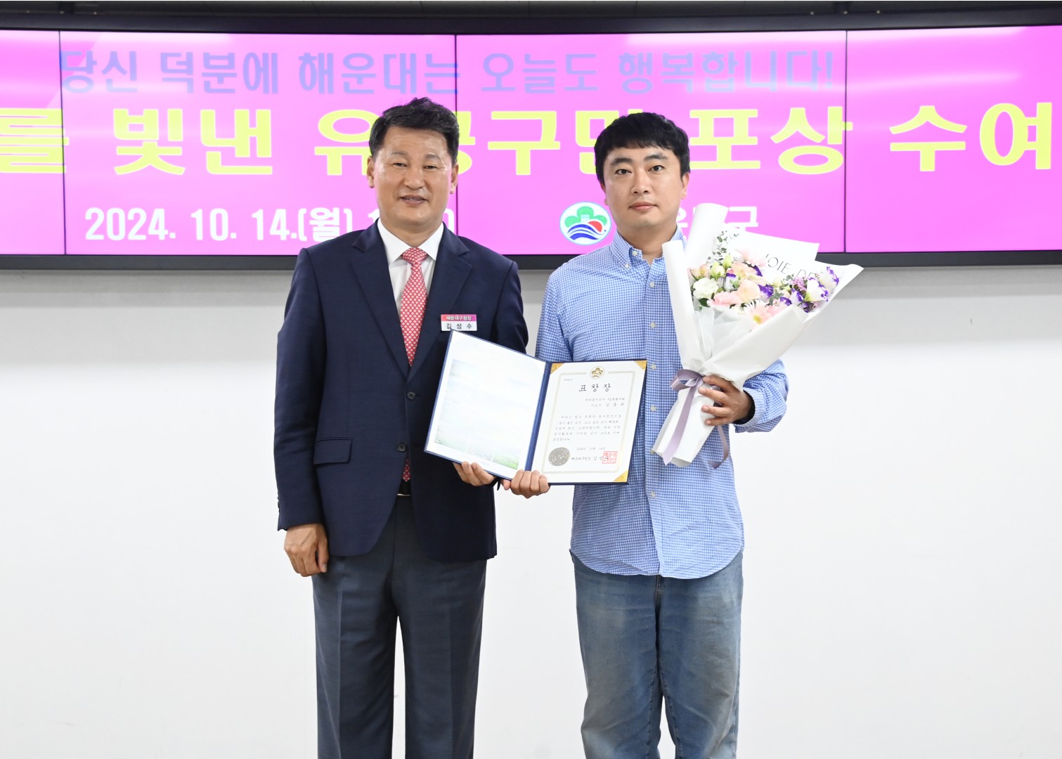 선행구민 표창 수여식 10