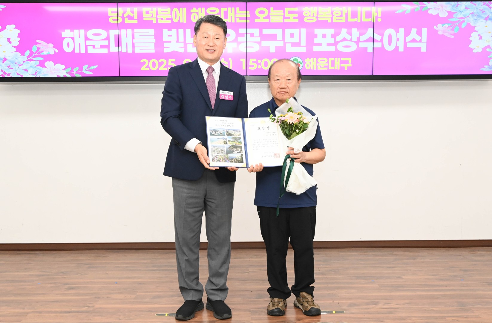 선행구민 모범단체원 포상 수여식 30