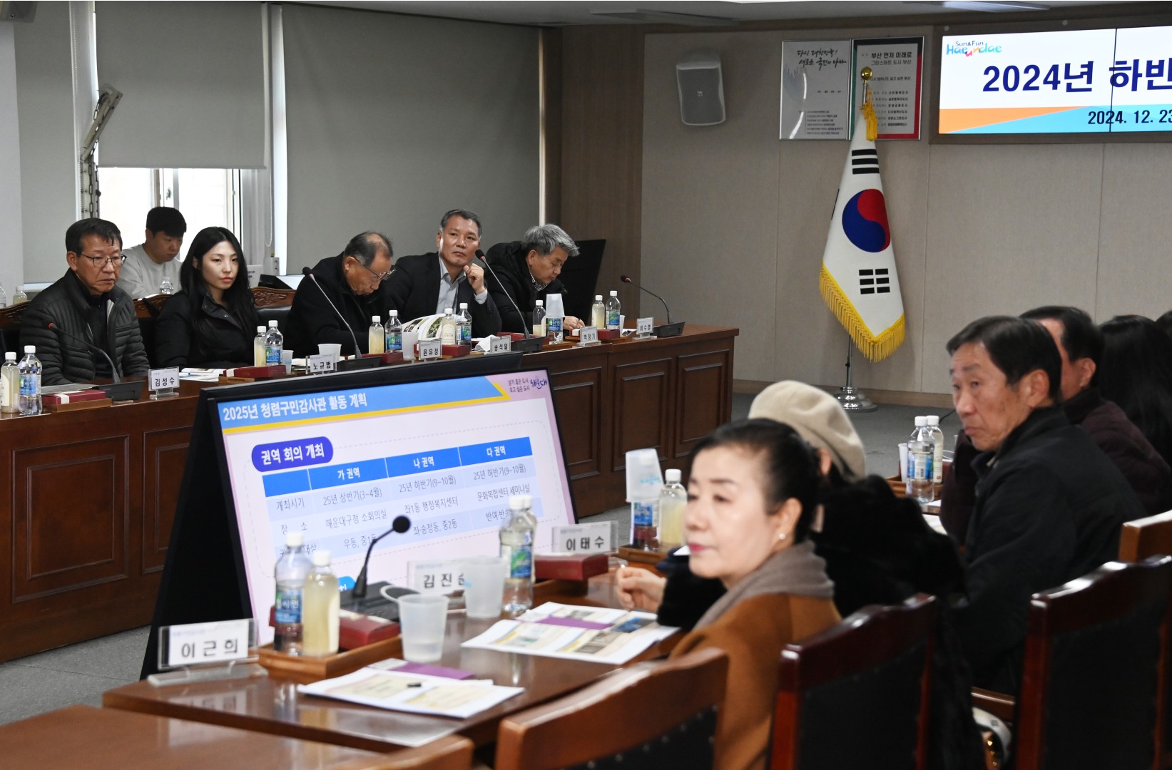 청렴구민감사관 회의 8