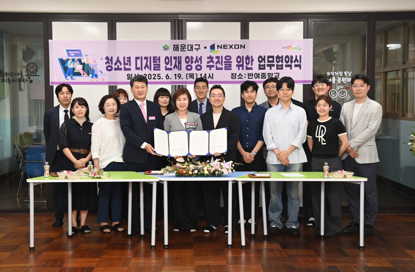 청소년 디지털인재양성 업무 협약식 7