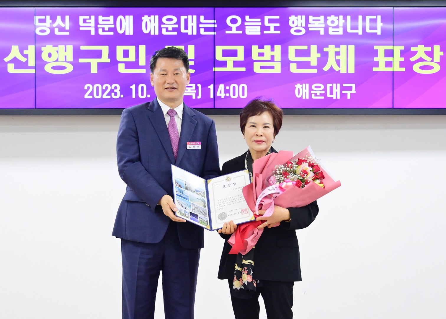 선행구민 모범단체원 표창 수여식 10