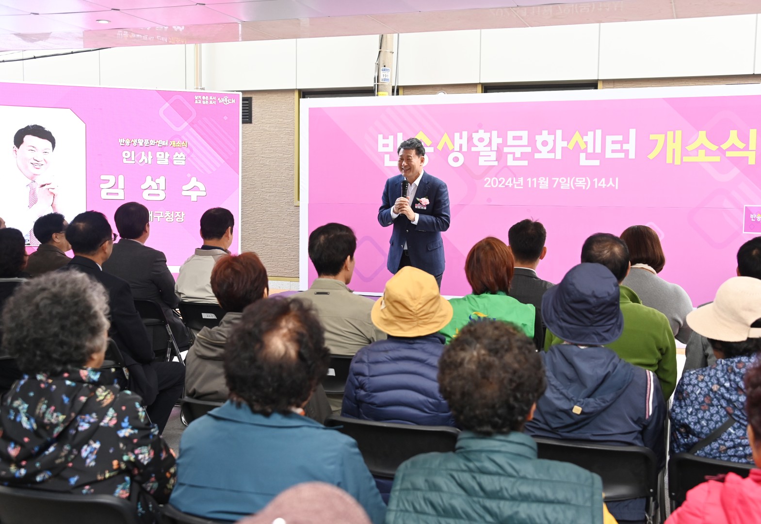 반송생활문화센터 및 송이빨래방 개소식 7