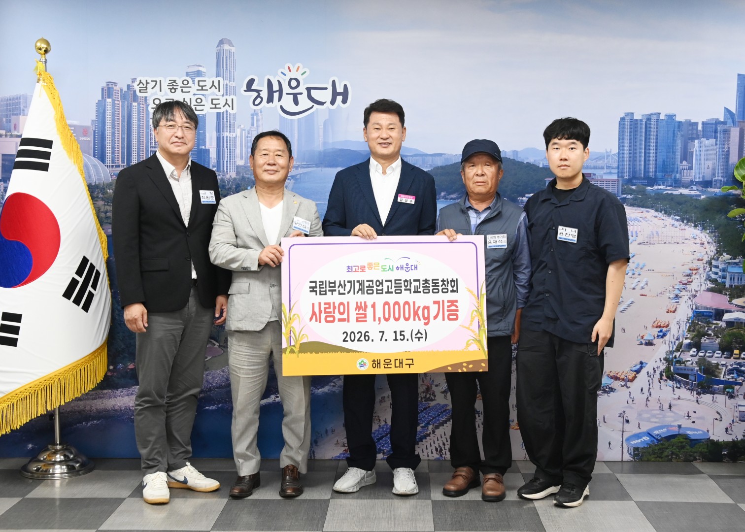 양곡전달식(부산기계공고총동창회) 1