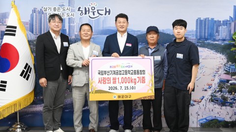 양곡전달식(부산기계공고총동창회)