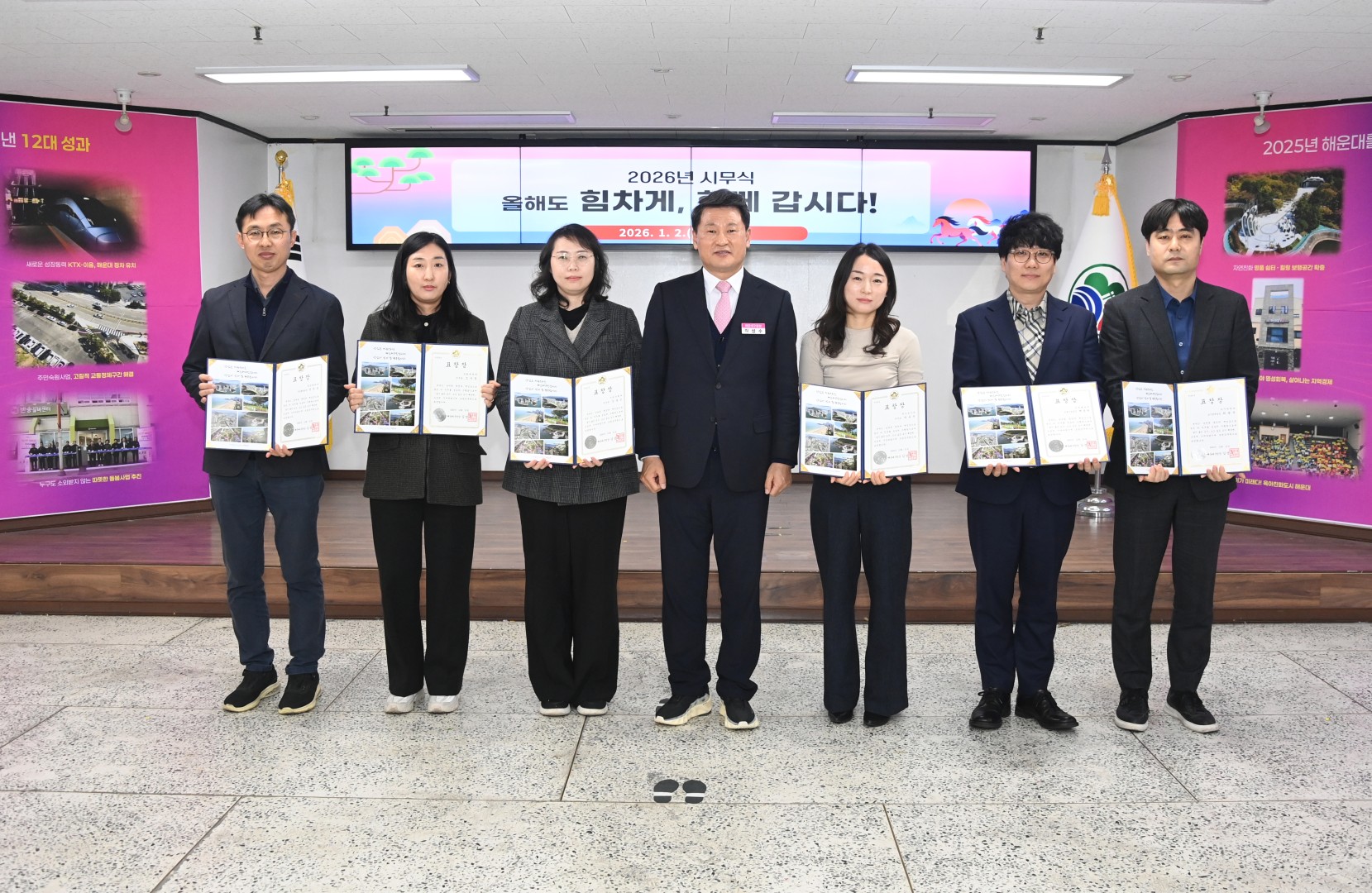 시무식 7