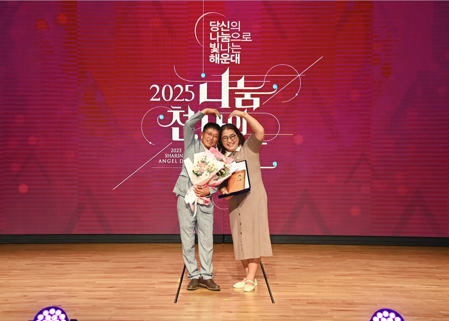 나눔 천사의 날 10