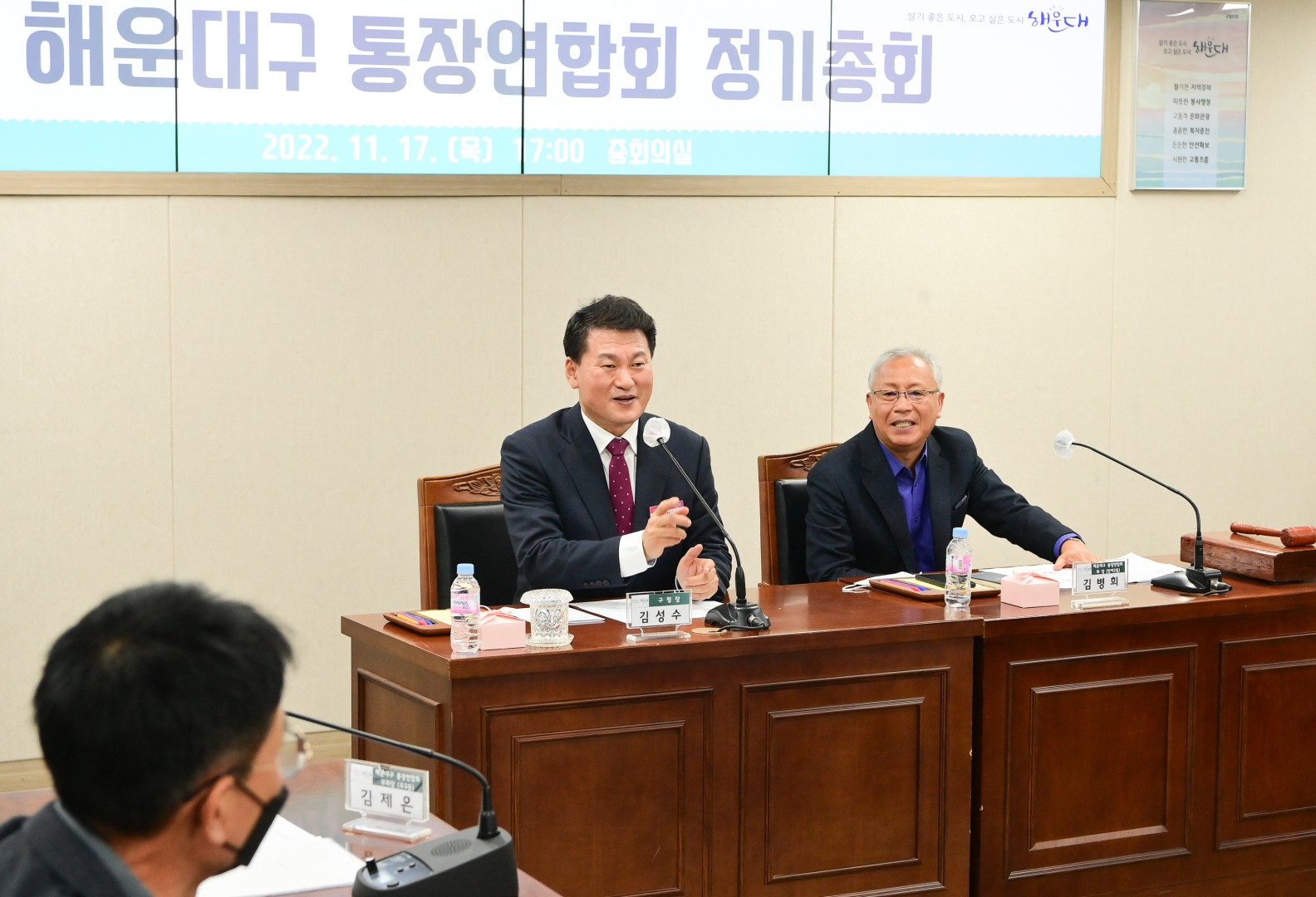 통장연합회 정기총회 1