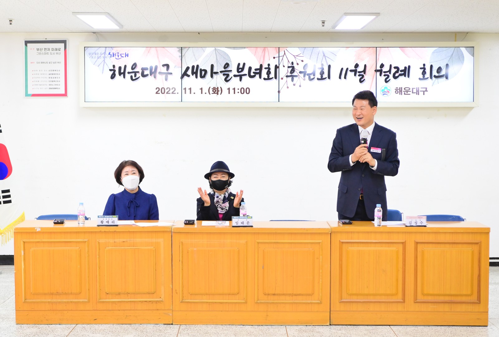 새마을부녀회 후원회 8
