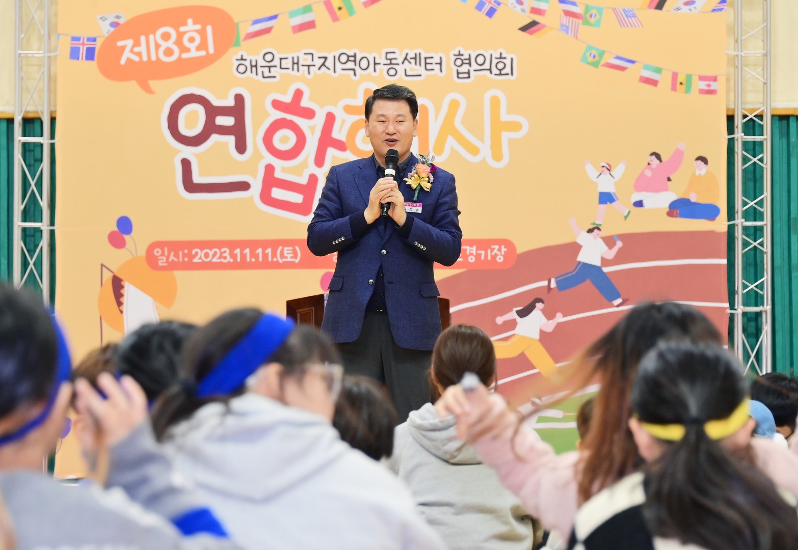 지역아동센터 연합 행사 12