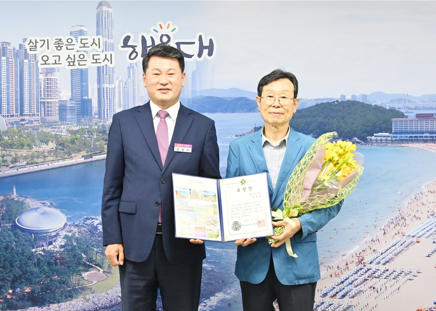선행구민 표창 수여식 1