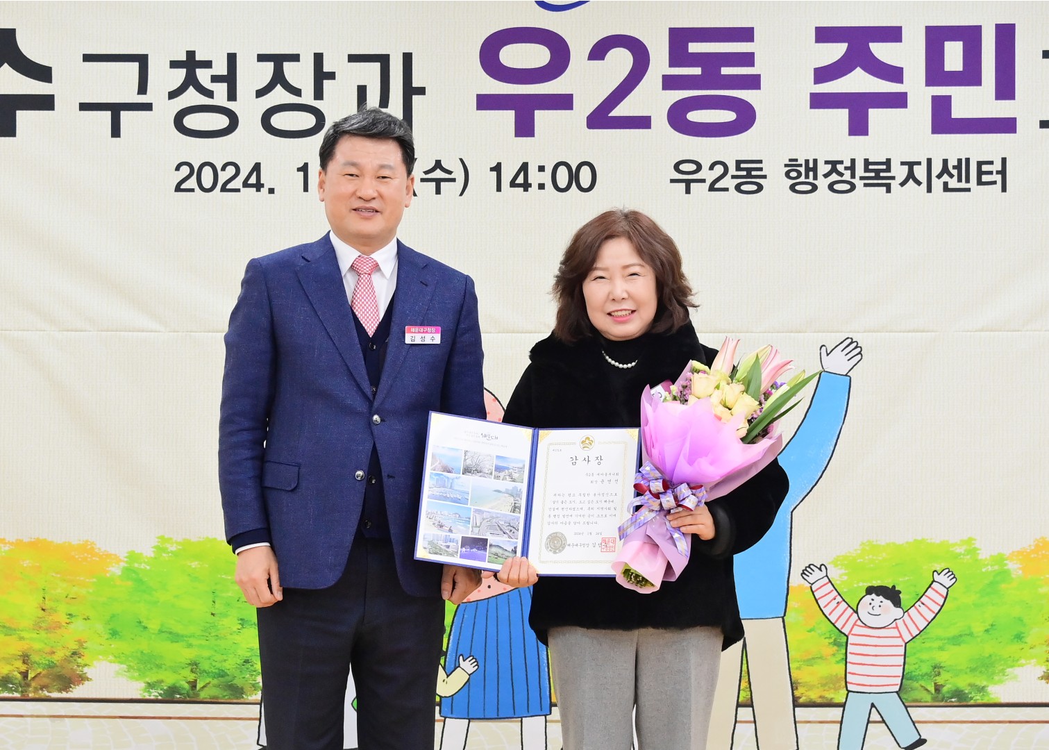 동 주민과의 대화(우2동) 6