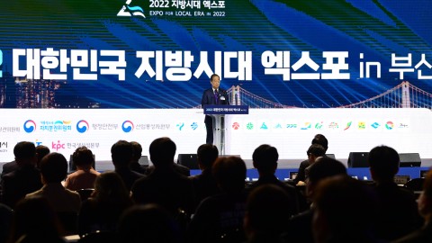 지방시대 엑스포기념
