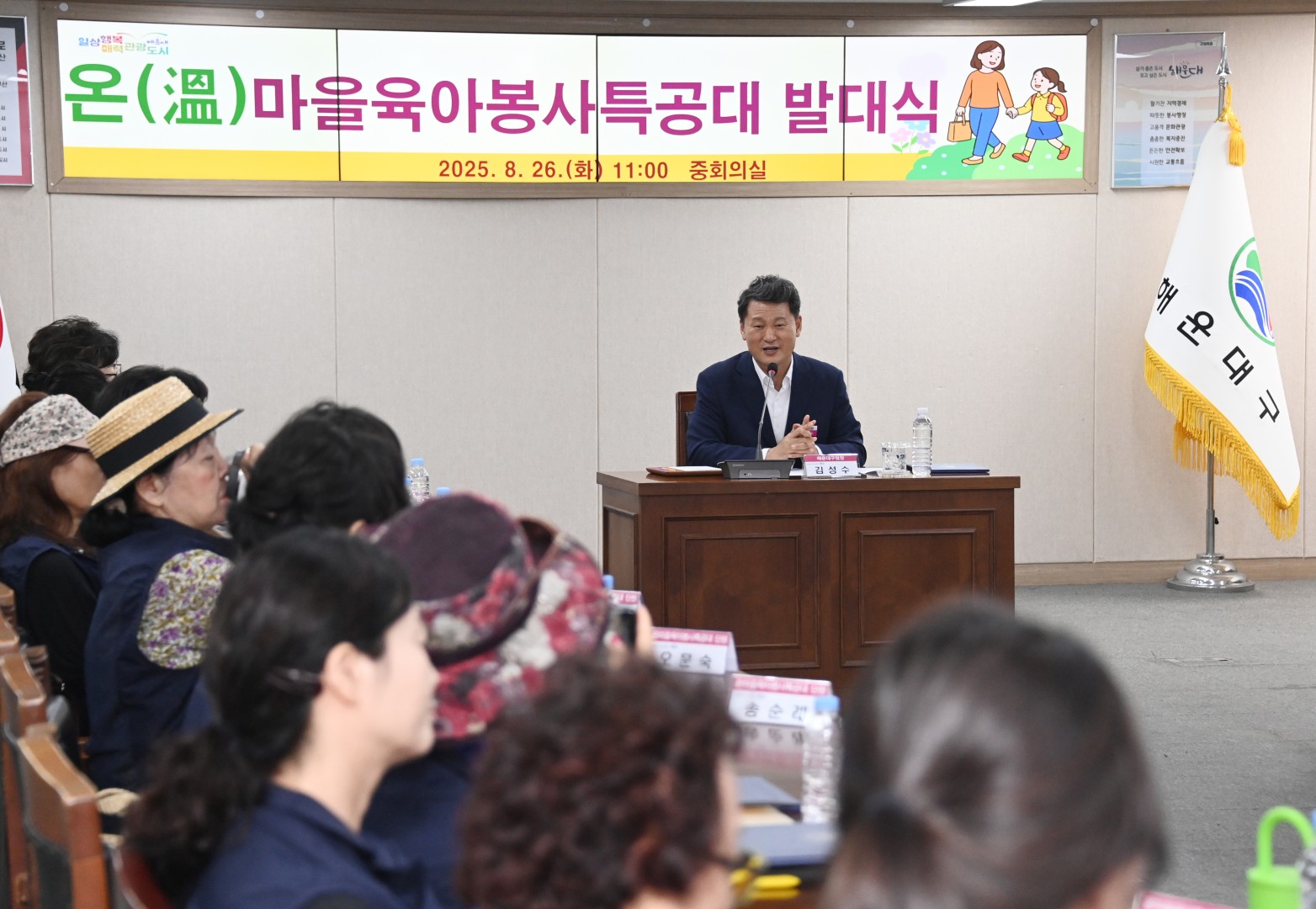 온마을 육아봉사 특공대 발대식 8