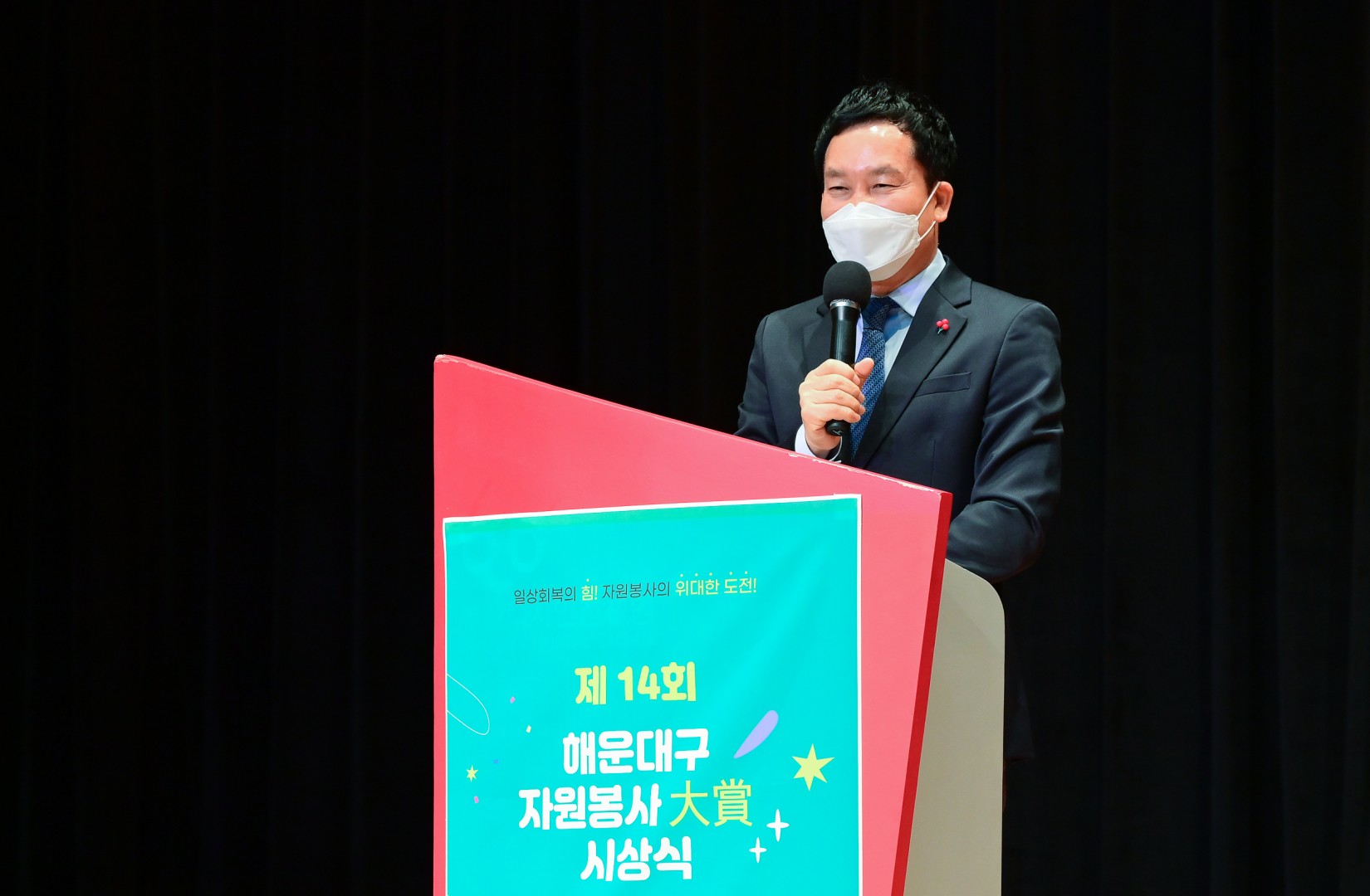 자원봉사대상수상식 11