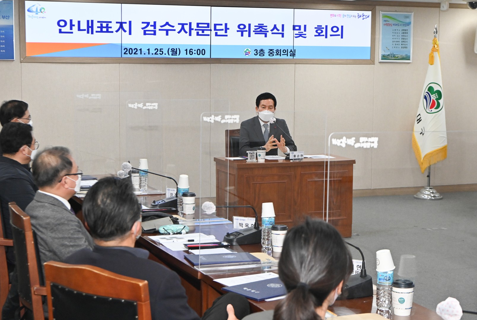 안내표지 검수자문단 위촉 1