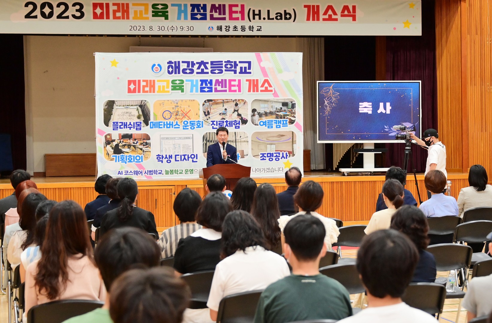 미래교육 거점센터 개관식 8