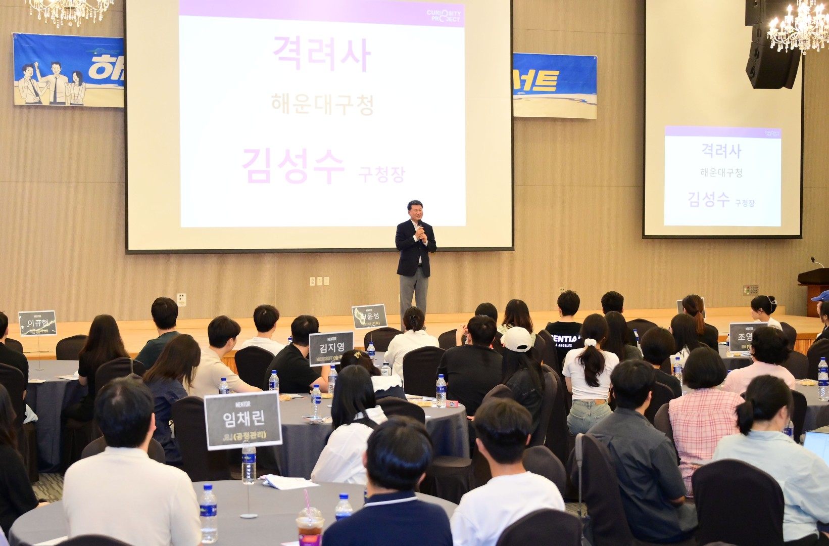 해운대구 청년 취업 멘토링 콘서트 2