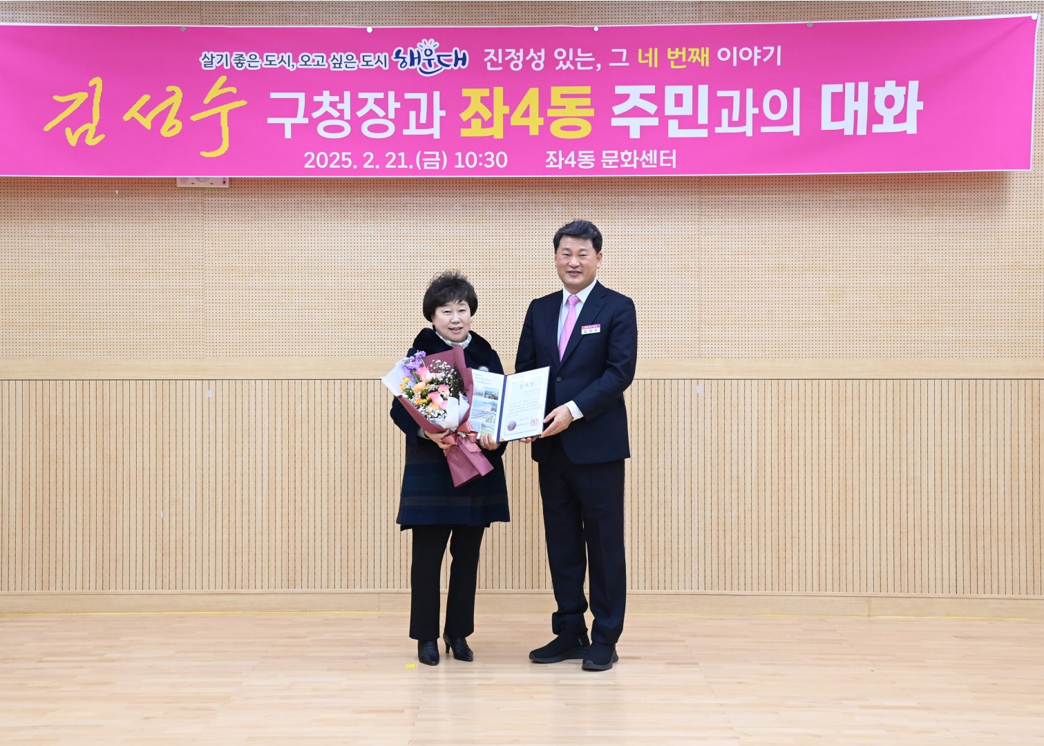 좌4동 동순방 6