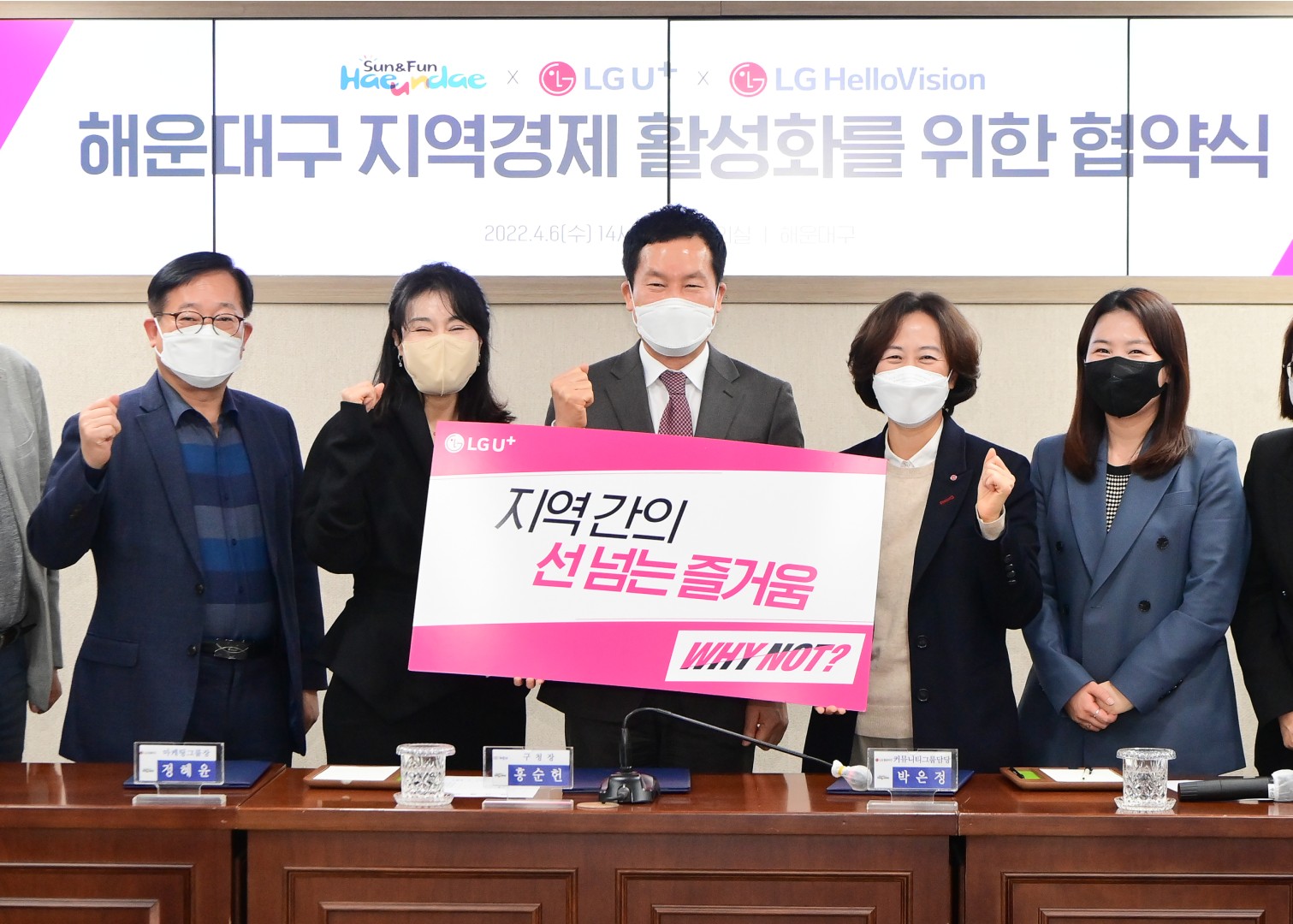 해운대구 지역경제활성화를 위한 업무협약식 8