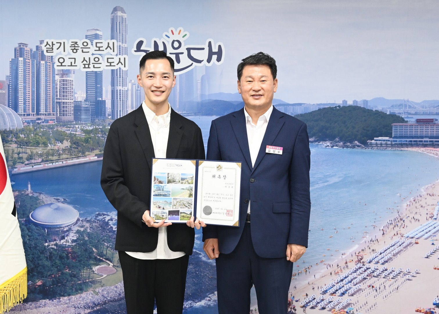 제11회 해운대빛축제 총감독 위촉 4